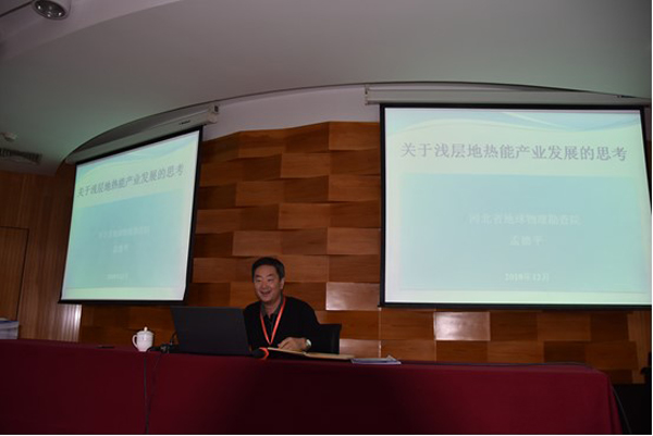 廊坊物探巖土工程淺層地熱能培訓專(zhuān)家講座