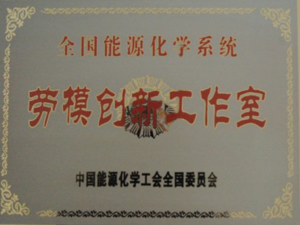 淺層地熱能開(kāi)發(fā)利用技術(shù) 科普示范基地 各類(lèi)獎勵（證書(shū)）